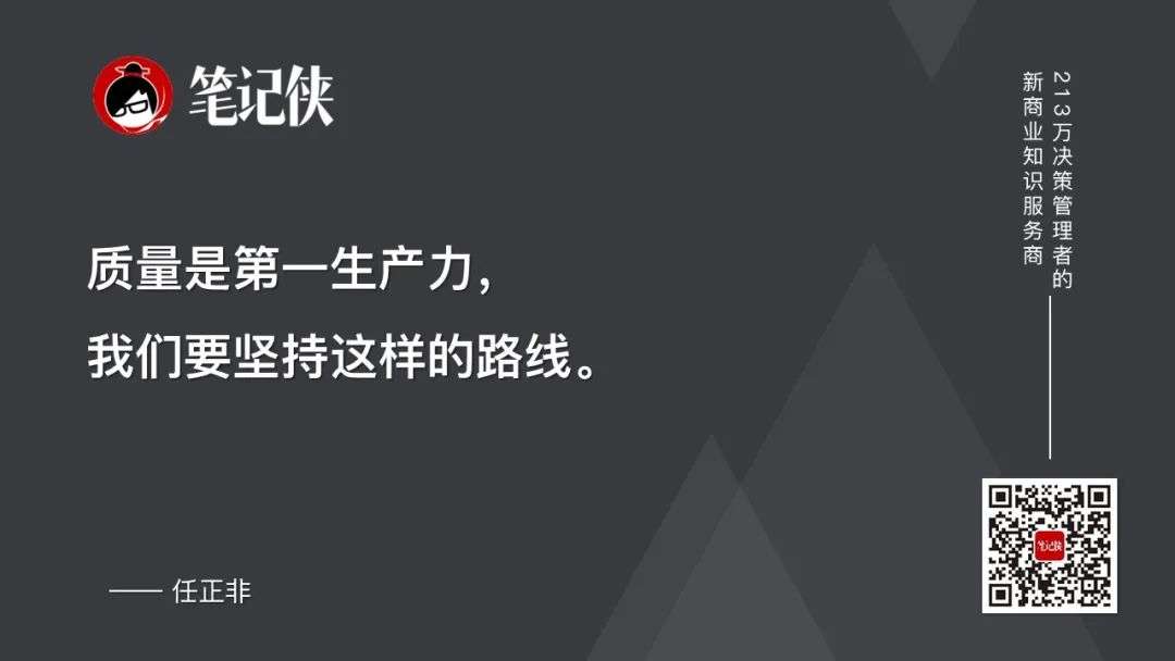 任正非最新讲话：未来3年，把活下来作为最主要纲领！