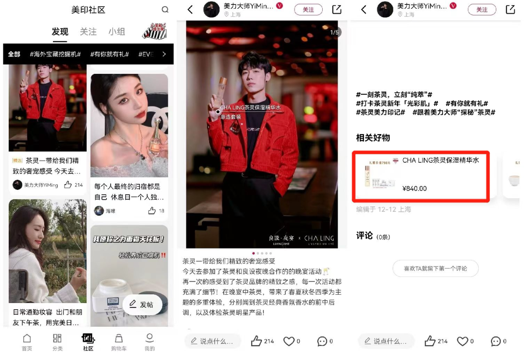 480万私域用户，GMV过亿，美妆零售巨头丝芙兰如何布局私域？