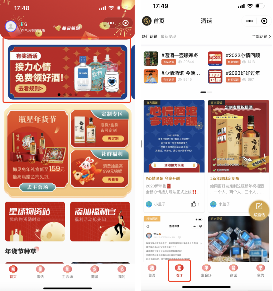 私域時代，為什么品牌小程序都開始做內容社區了？