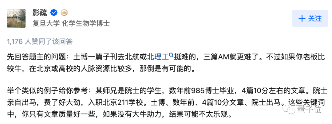 1800萬引進23名菲律賓博士引熱議，學校老師回應：權宜之計
