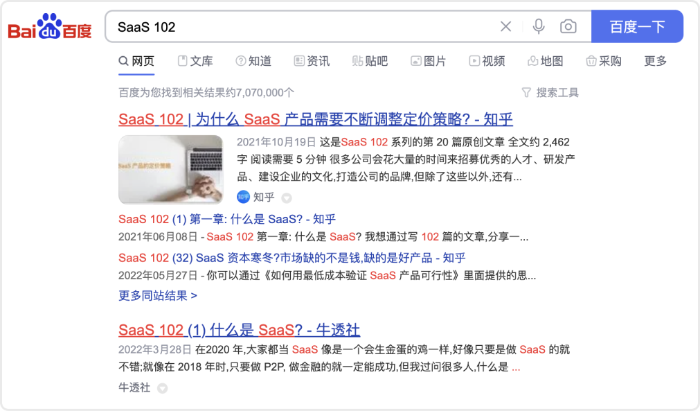 專家團｜Teddy：大部分想做國際 SaaS 的公司可能都忽視了這件事