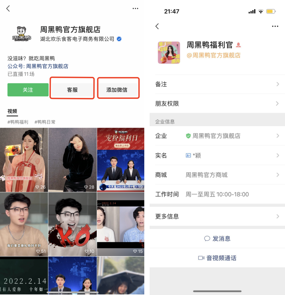 全网超5000万粉丝，门店破3000家，这家卤味巨头是如何做私域的？