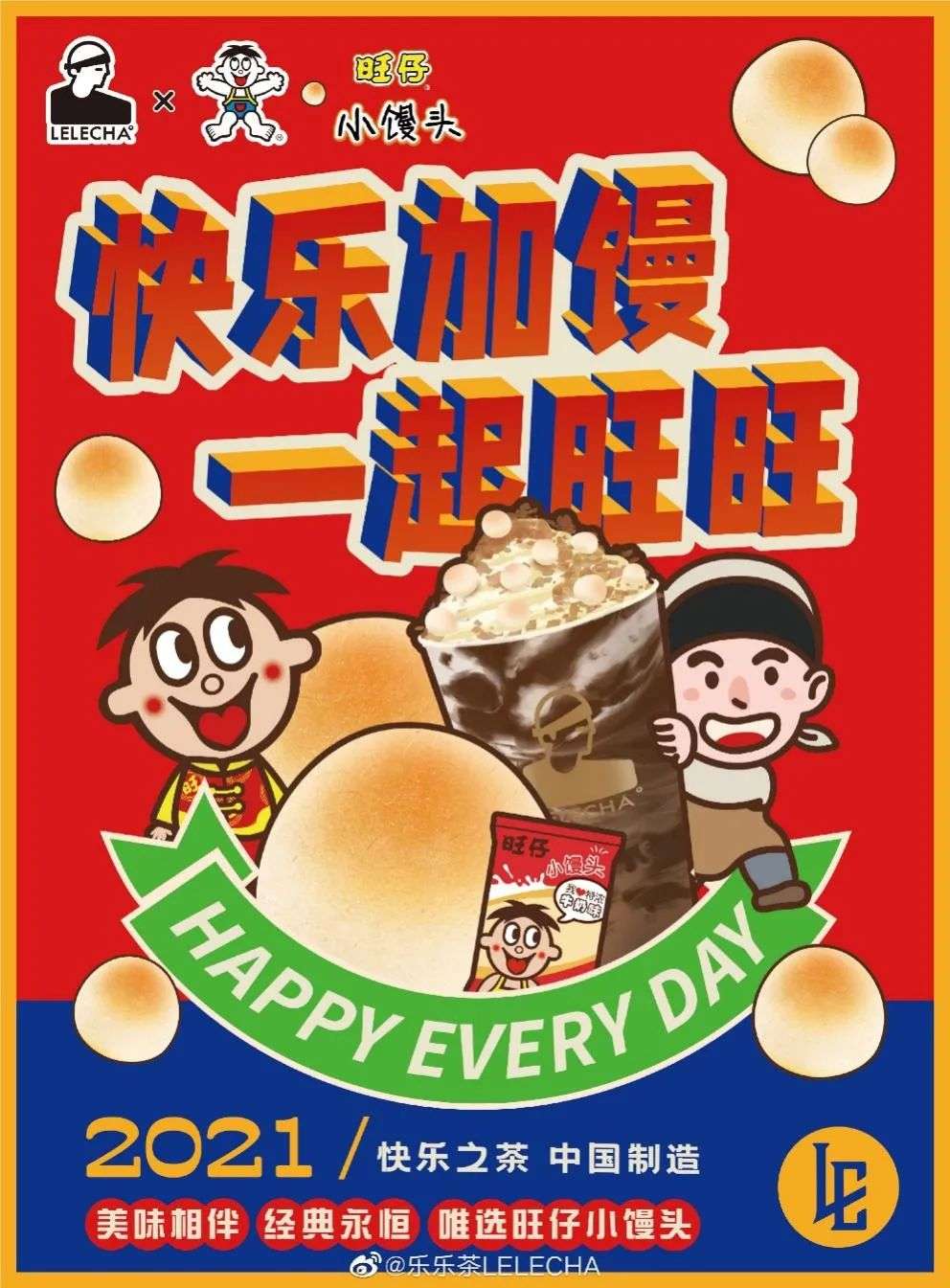 这届食品品牌，要学会拒绝无效联名