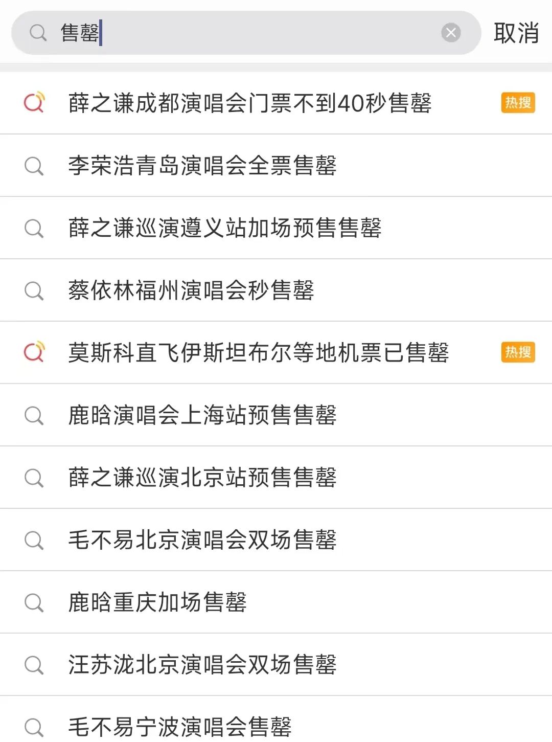演唱會是怎么變成“理財產品”的？
