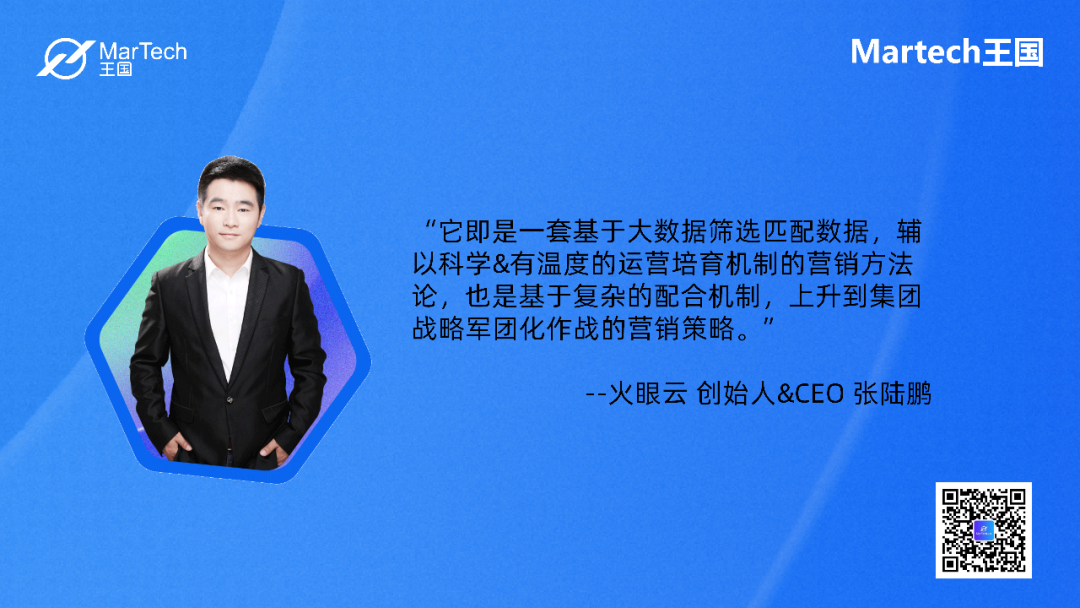 專家團(tuán)丨谷海松：六千字講透ABM這個(gè)營(yíng)銷(xiāo)策略