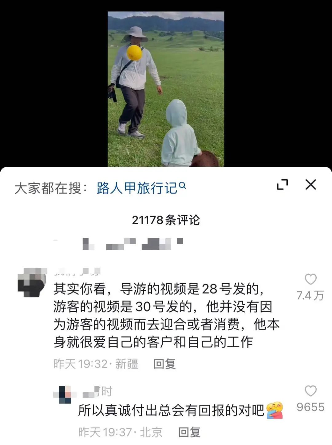 2天漲粉255萬，導游小祁的神奇48小時