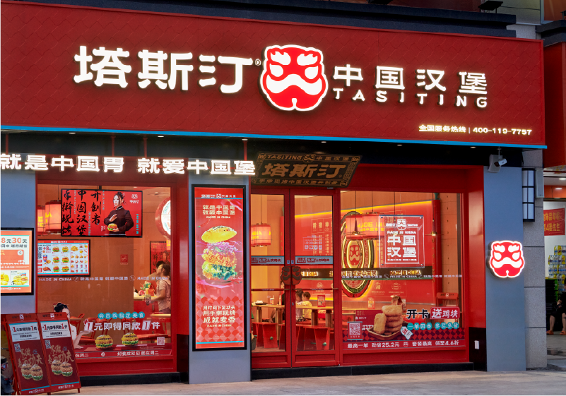 塔斯汀3年开店4000家，“中国汉堡”的狂奔与隐忧