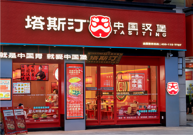 塔斯汀3年開店4000家，“中國漢堡”的狂奔與隱憂