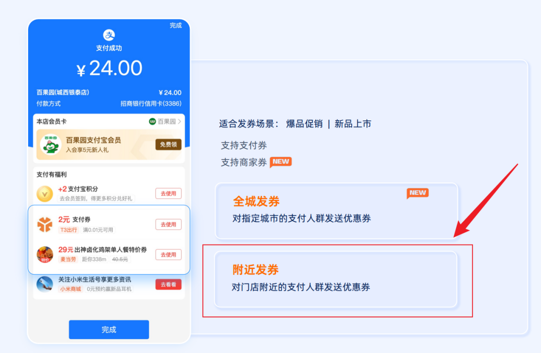 支付寶公私域5大升級(jí)，暗藏哪些增長商機(jī)？