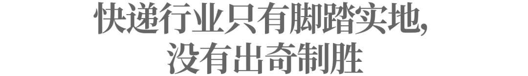 快递行业摆脱低端竞争，“疯狂兔子”愣在原地