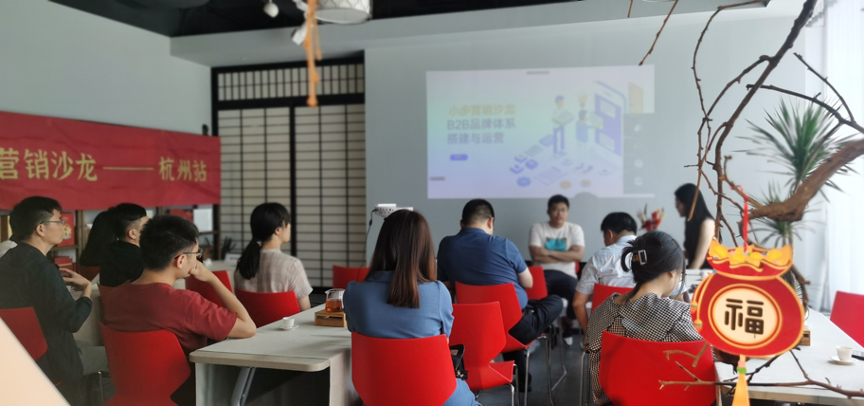 專家團｜陳小步：TO B企業(yè)品牌營銷體系的搭建與運營