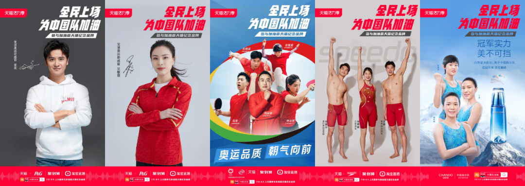 如何把“加油”玩出百般花樣？拆解天貓奧運營銷全過程