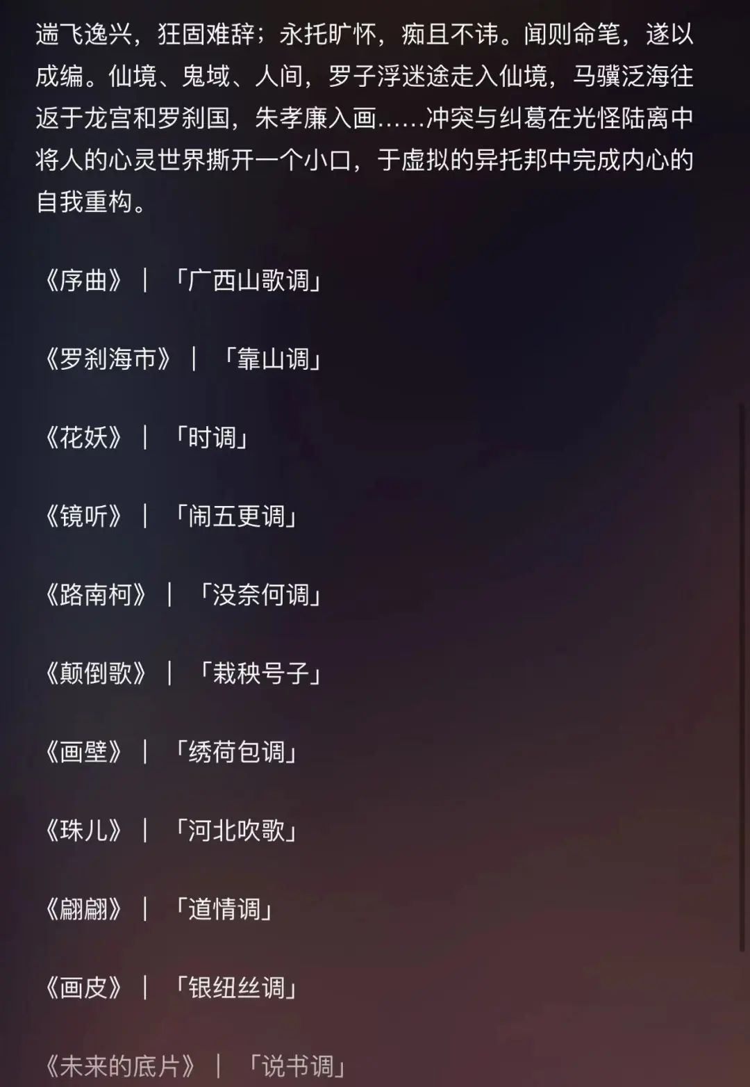 刀郎的“聊齋”，樂壇玩兒不明白