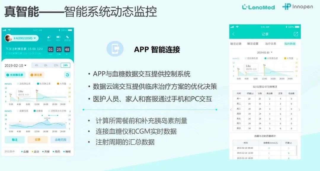 首款，國產智能電子胰島素注射筆獲批