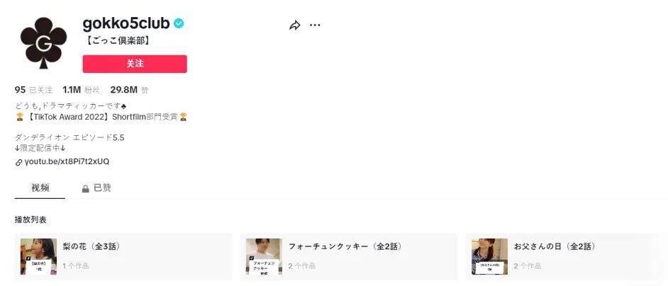 闖入免費榜Top10，短劇在日本悄悄起飛？