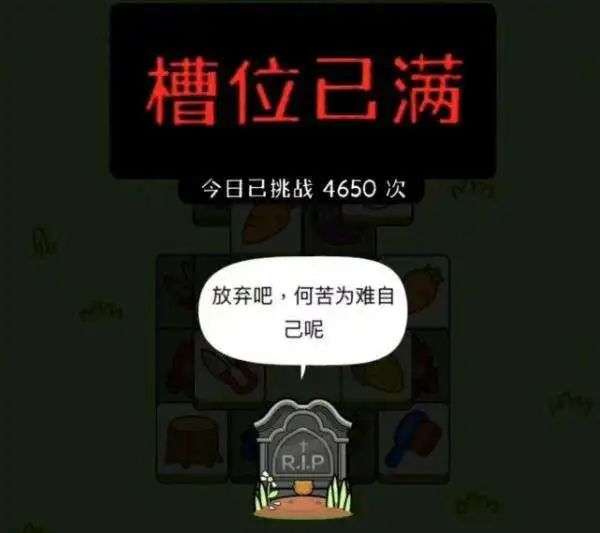 杀疯了！《羊了个羊》火爆全网，是怎么“操纵”人性的？