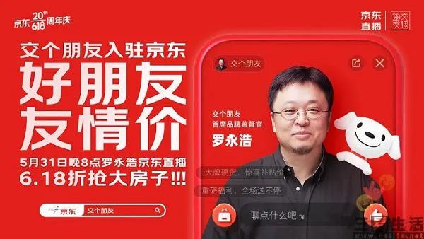 也要全网最低价？拼多多或将加码直播带货