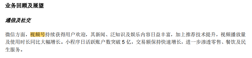 品牌做微信營銷，視頻號是突破口？