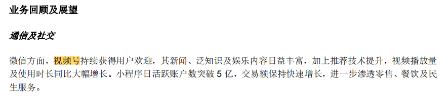 品牌做微信营销，视频号是突破口？