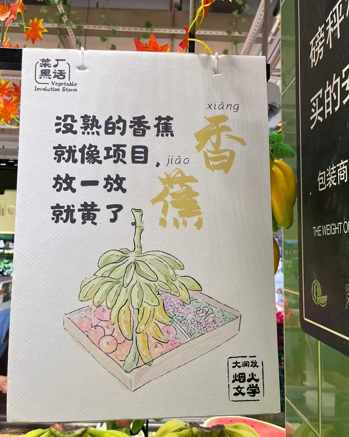 100句卖菜的神文案，看完直呼绝！