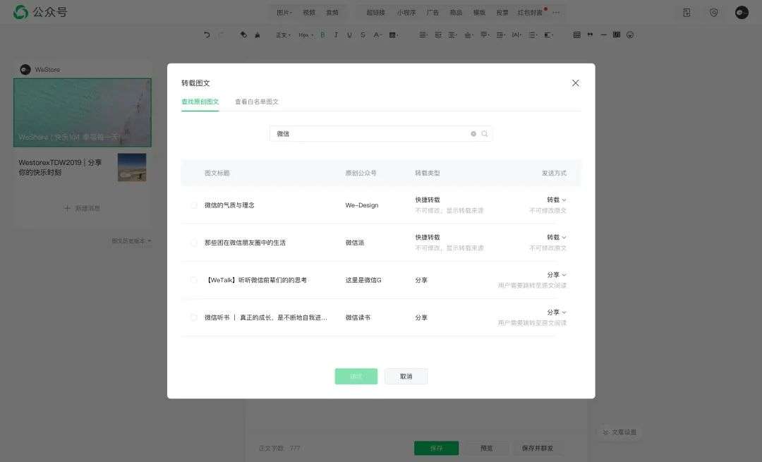 微信悄悄更新了這幾大功能！