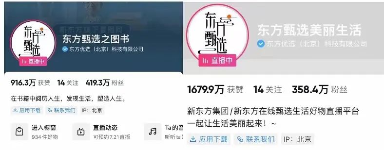 俞敏洪要的是東方“多”選