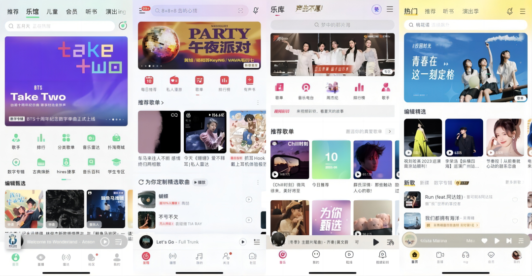 網(wǎng)易云、QQ音樂、酷狗、汽水……你的音樂軟件懂你嗎？