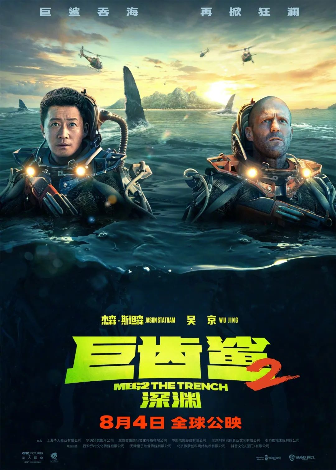《八角籠中》已經沖著20億去了，這個暑期檔要爆