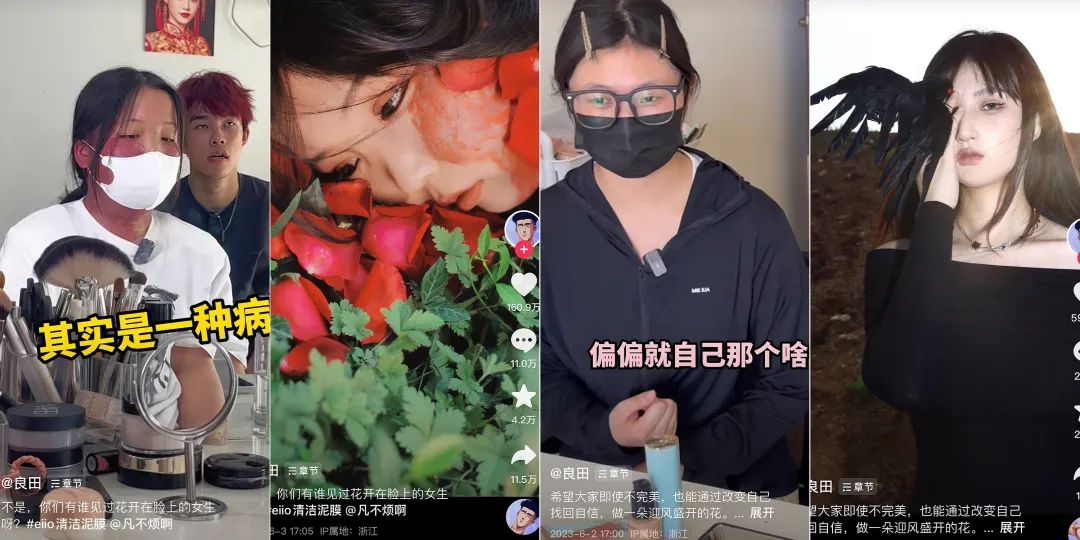 單條視頻點贊超200萬，素人改造仍是流量密碼