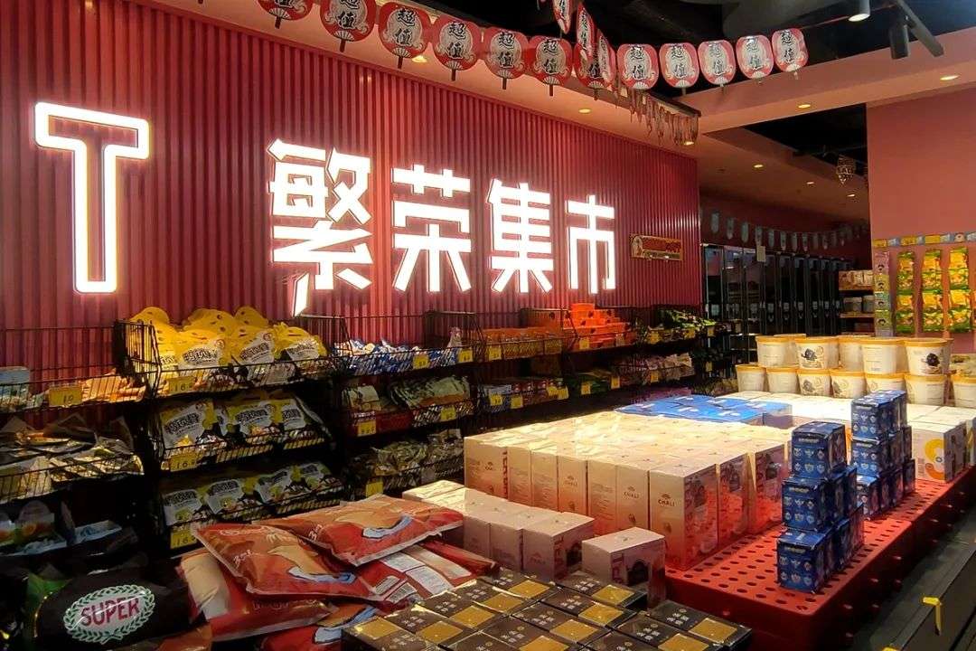 臨期折扣店打響淘汰賽