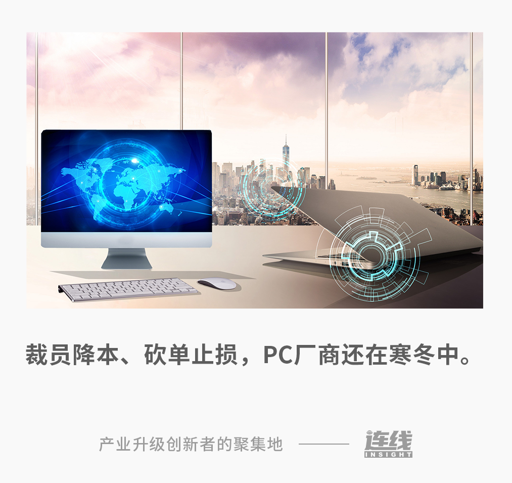 推折疊屏PC、進軍元宇宙，能不能救絕望的電腦廠商？