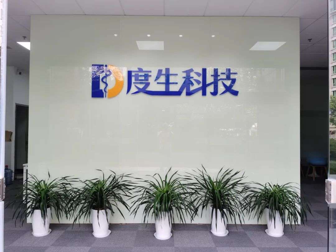 帶著互聯網醫療基因，這家企業為何盯上帶病體商業健康險？