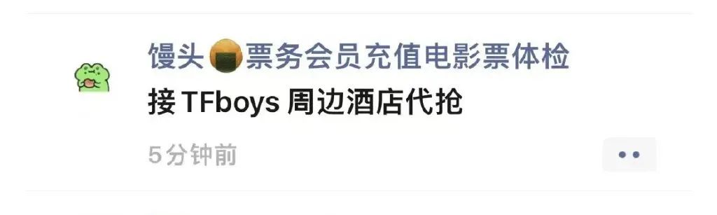 TFBOYS演唱會被炒到200萬一張，瞞著老公抵押房子去搶票？