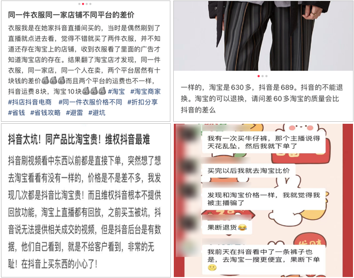 這屆年輕人：在抖音種草，在淘寶下單