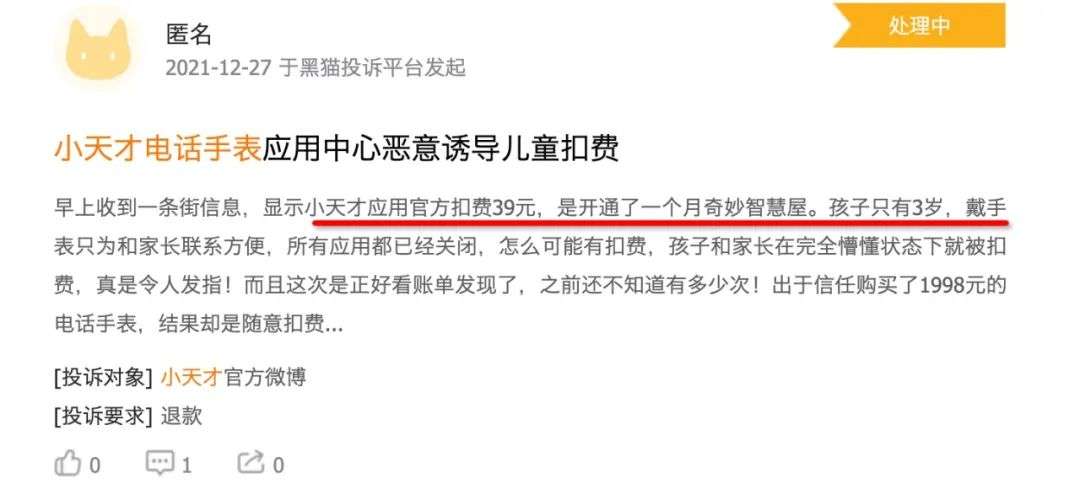 5年收割家长上百亿，投诉不断，“小天才”手表还能否坐稳第一？