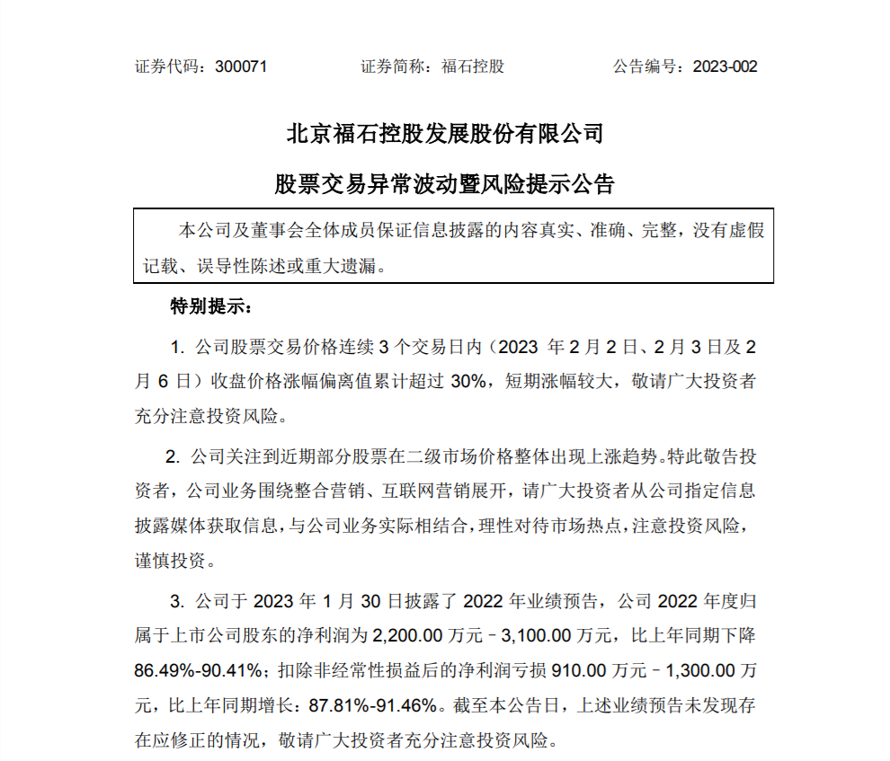 ChatGPT 的風，把“煙屁股”都吹上天了