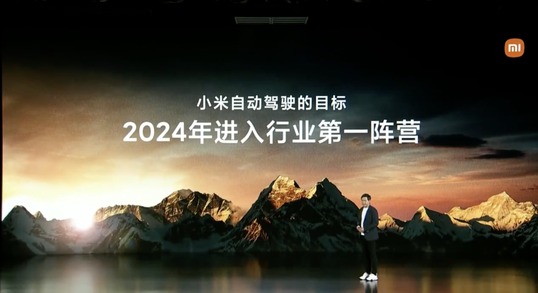 雷軍“深情”演講后，小米開了場(chǎng)“拳打”特斯拉“腳踢”蘋果的發(fā)布會(huì)