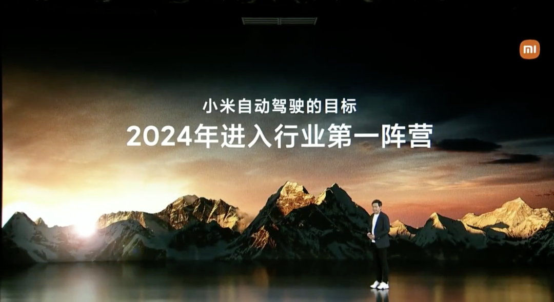 雷军“深情”演讲后，小米开了场“拳打”特斯拉“脚踢”苹果的发布会