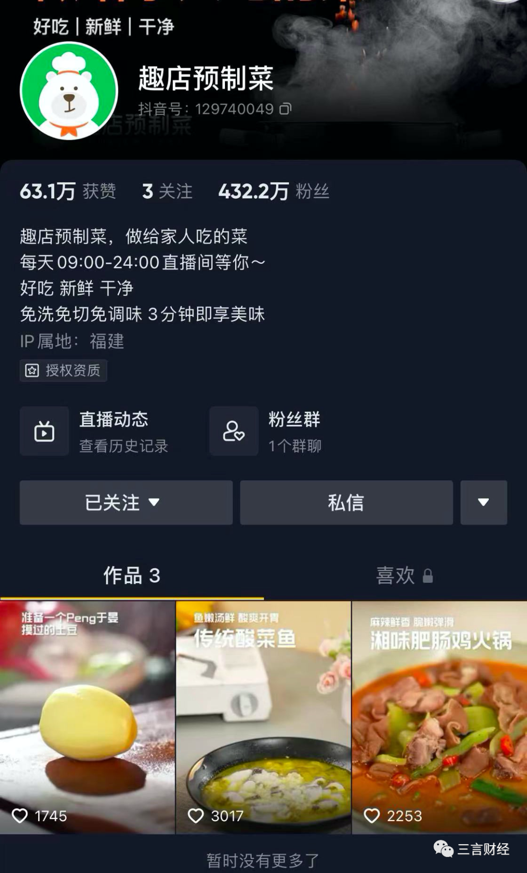 啥情況？羅敏退出多家公司高管，“趣店預制菜”再次歇播