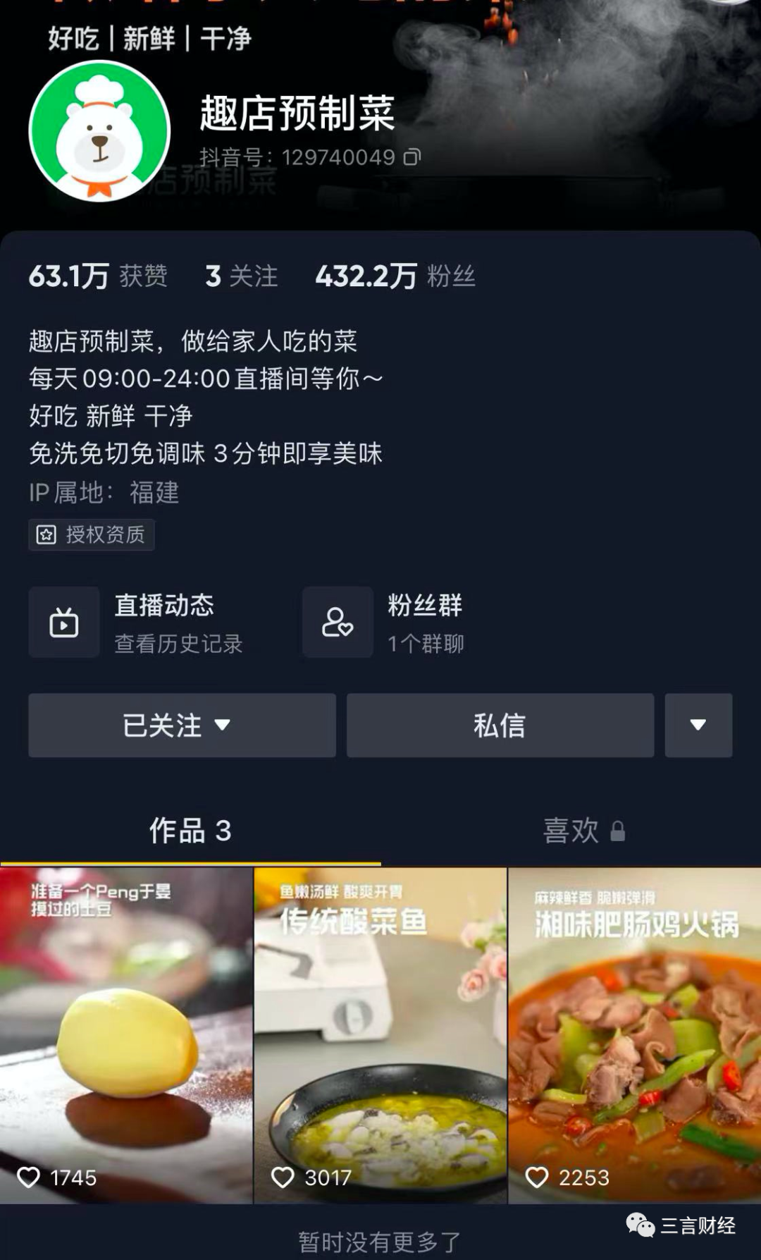 啥情况？罗敏退出多家公司高管，“趣店预制菜”再次歇播