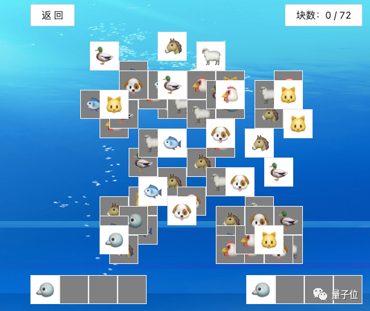被「羊了個羊」逼瘋后，鵝廠程序員怒而自制「必通關版」｜GitHub熱榜
