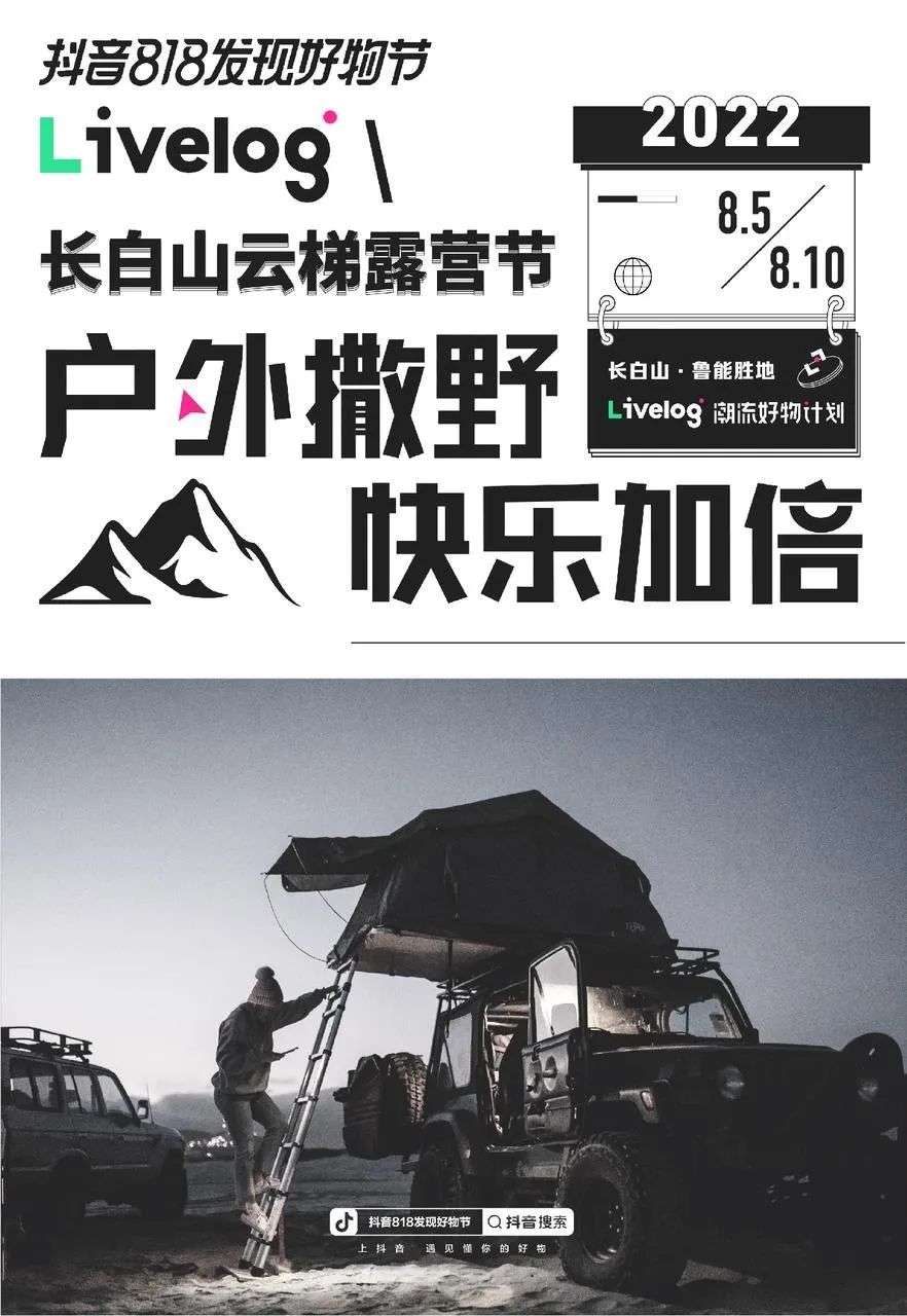 氛圍感與沉浸式：抖音電商服務商讓品效合一輕松實現