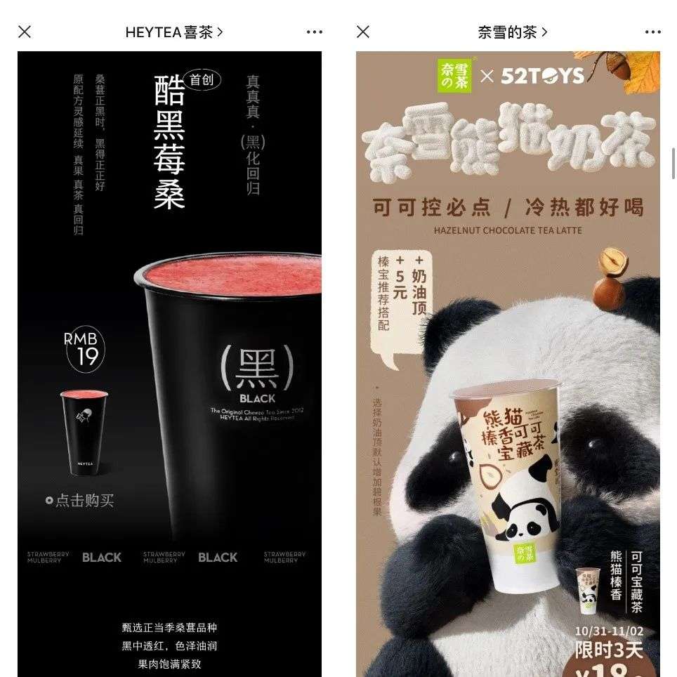 新茶飲“頂流”不再，誰能成為消費者手里的那一杯？