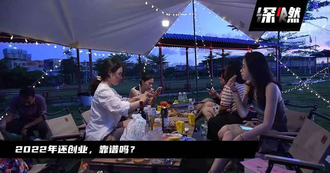 00后自述：2022年創(chuàng)業(yè)，沒(méi)那么可怕