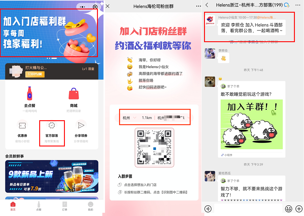 市值百億的「酒吧第一股」，私域運營的秘訣？