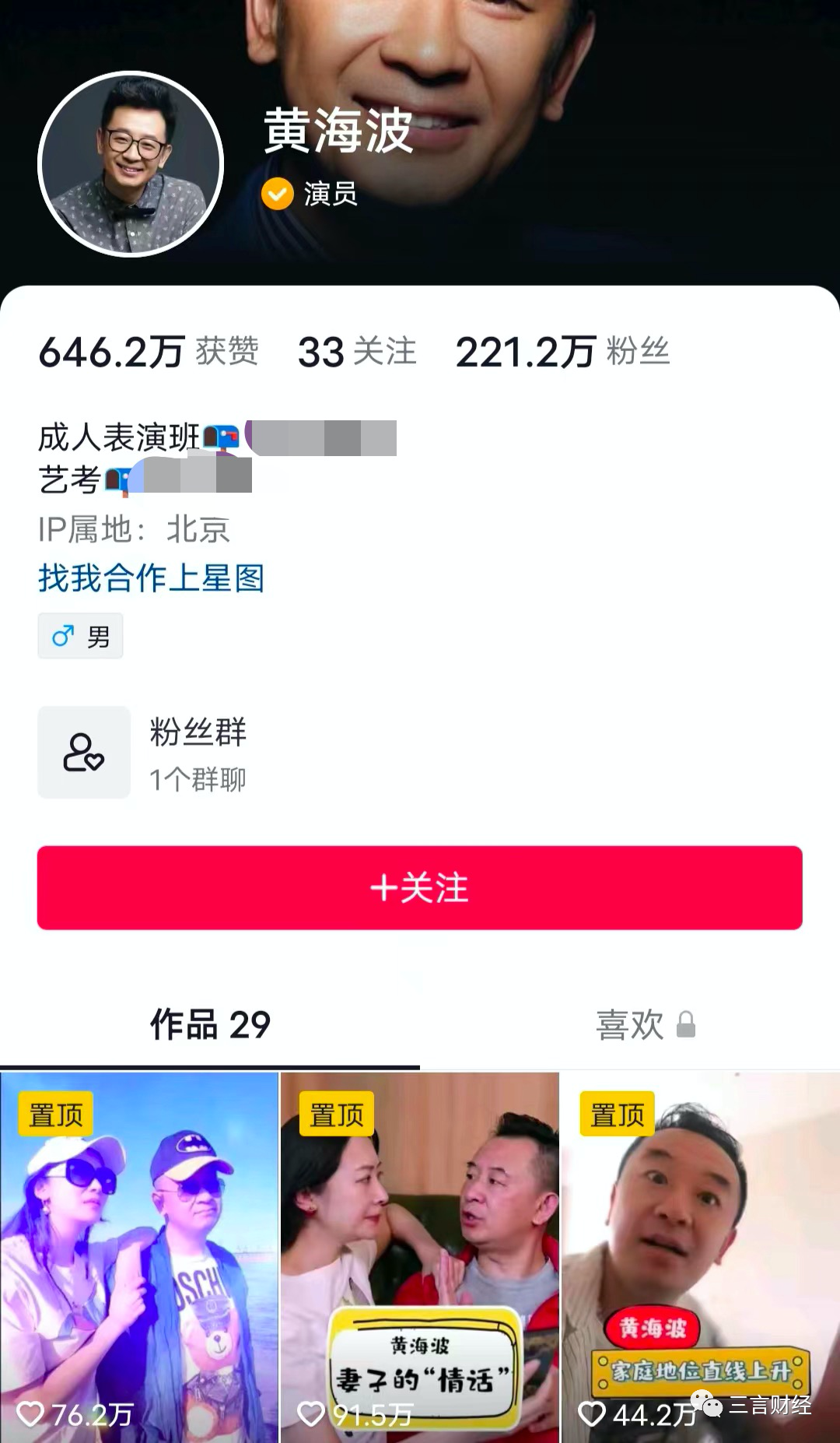 明星翻車要賠品牌方多少?有人被判賠4800萬；翻車后都過的咋樣？