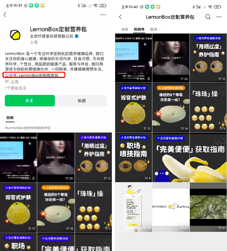 私域營收過億，復購率近40%，細分品類Top1的LemonBox如何靠私域實現增長？