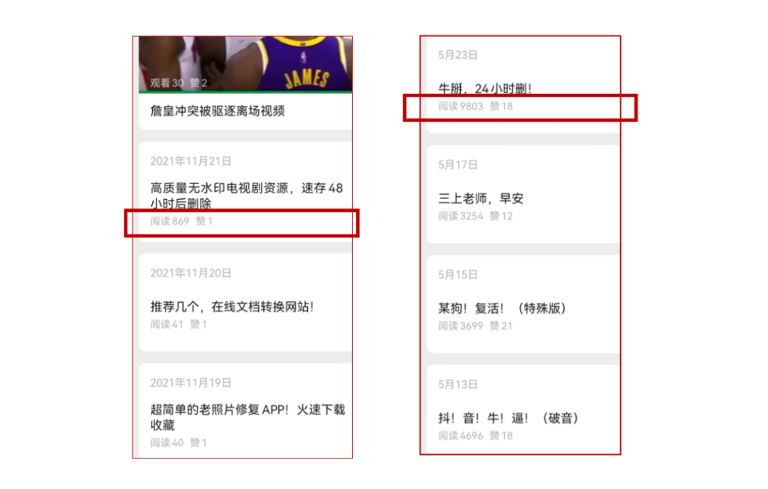 自媒體運營的底層邏輯：影響用戶行為的7個心理因素