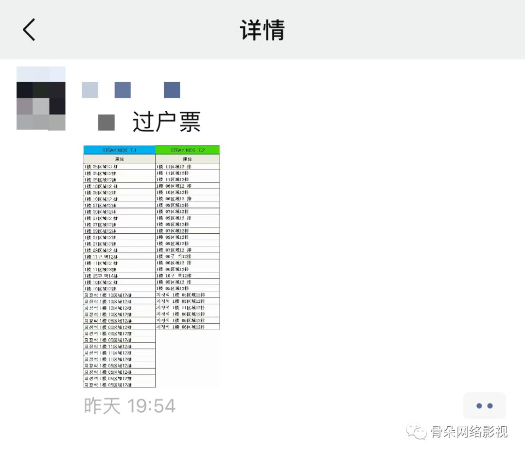 粉絲、黃牛、平臺(tái)，三方視角解析2023演出市場(chǎng)