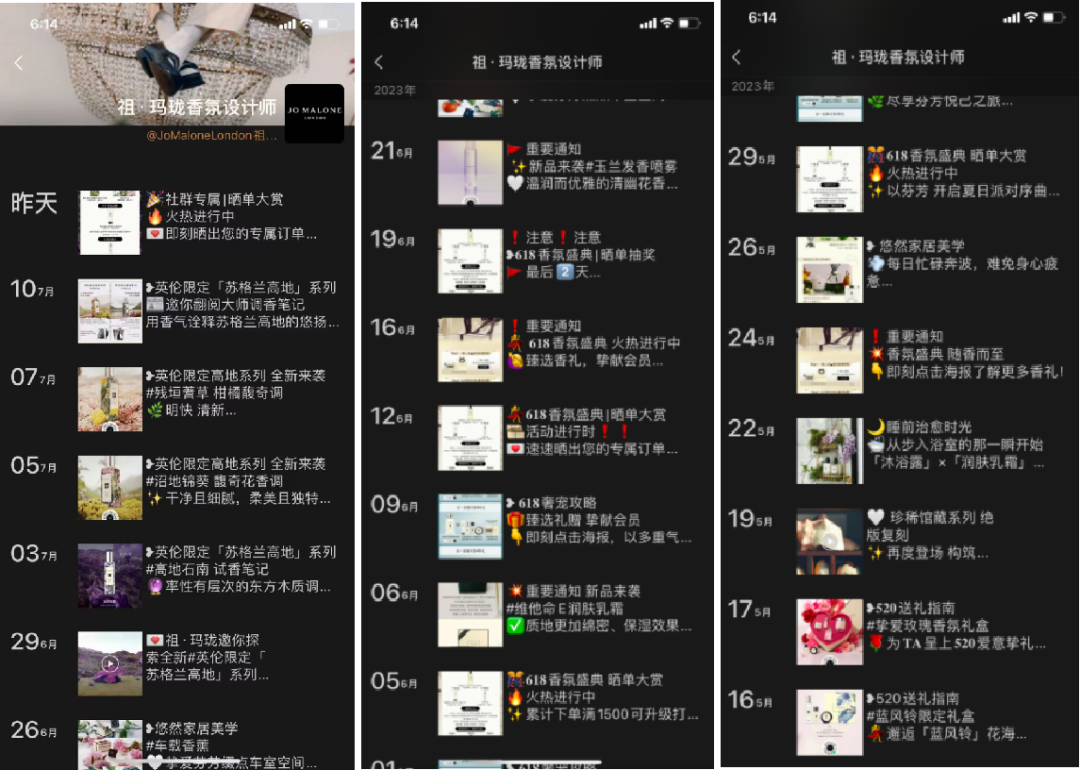 平均月銷超千萬，抖音香氛類目Top1，祖瑪瓏是如何做私域的？